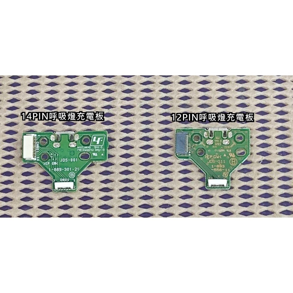《可代工》PS4 原廠手把控制器 呼吸燈充電板 排線12PIN/14PIN針腳 軟排 呼吸燈無燈號 維修料件 新品現貨-細節圖5