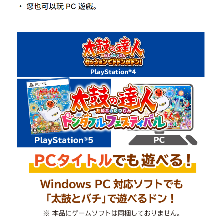 HORI PS5/PS4/PC 太鼓之達人 太鼓專用控制器 SPF-042 新品現貨-細節圖5