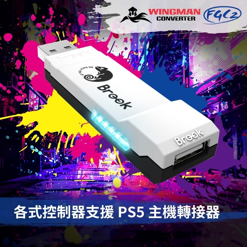 BROOK Wingman FGC2 有線控制器 有線搖桿 to PS5/PC 轉接器 新品現貨-細節圖2