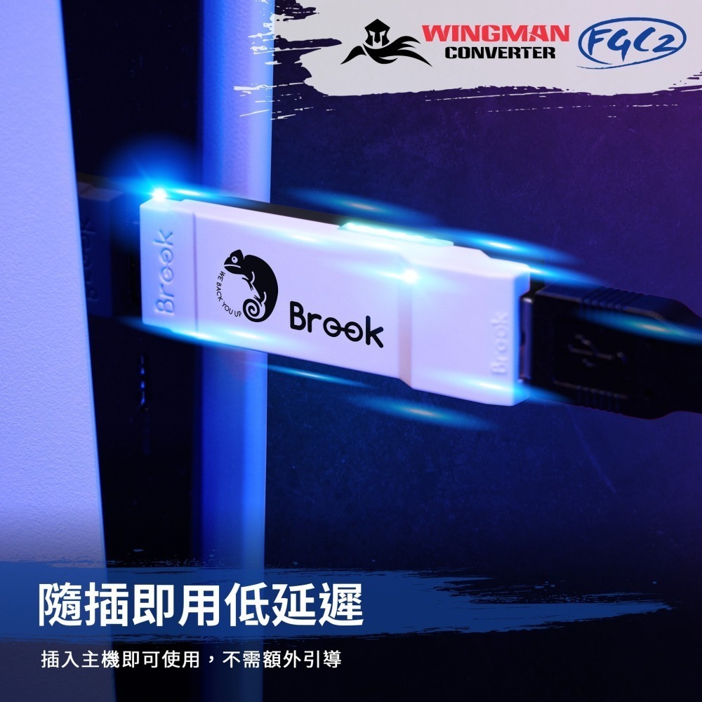 BROOK Wingman FGC2 有線控制器 有線搖桿 to PS5/PC 轉接器 新品現貨-細節圖4