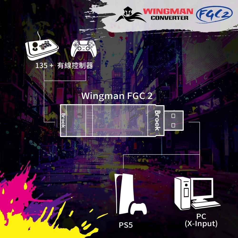 BROOK Wingman FGC2 有線控制器 有線搖桿 to PS5/PC 轉接器 新品現貨-細節圖7