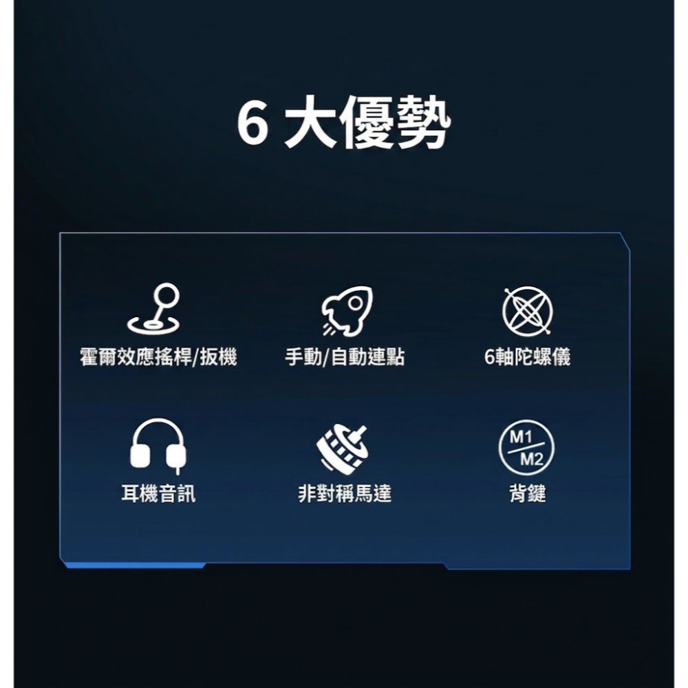 PS5/PC 無線手把控制器 霍爾搖桿扳機 自動連發 巨集編程 振動 六軸 觸控 新品現貨-細節圖2