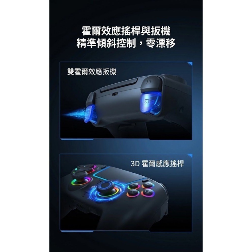 PS5/PC 無線手把控制器 霍爾搖桿扳機 自動連發 巨集編程 振動 六軸 觸控 新品現貨-細節圖4