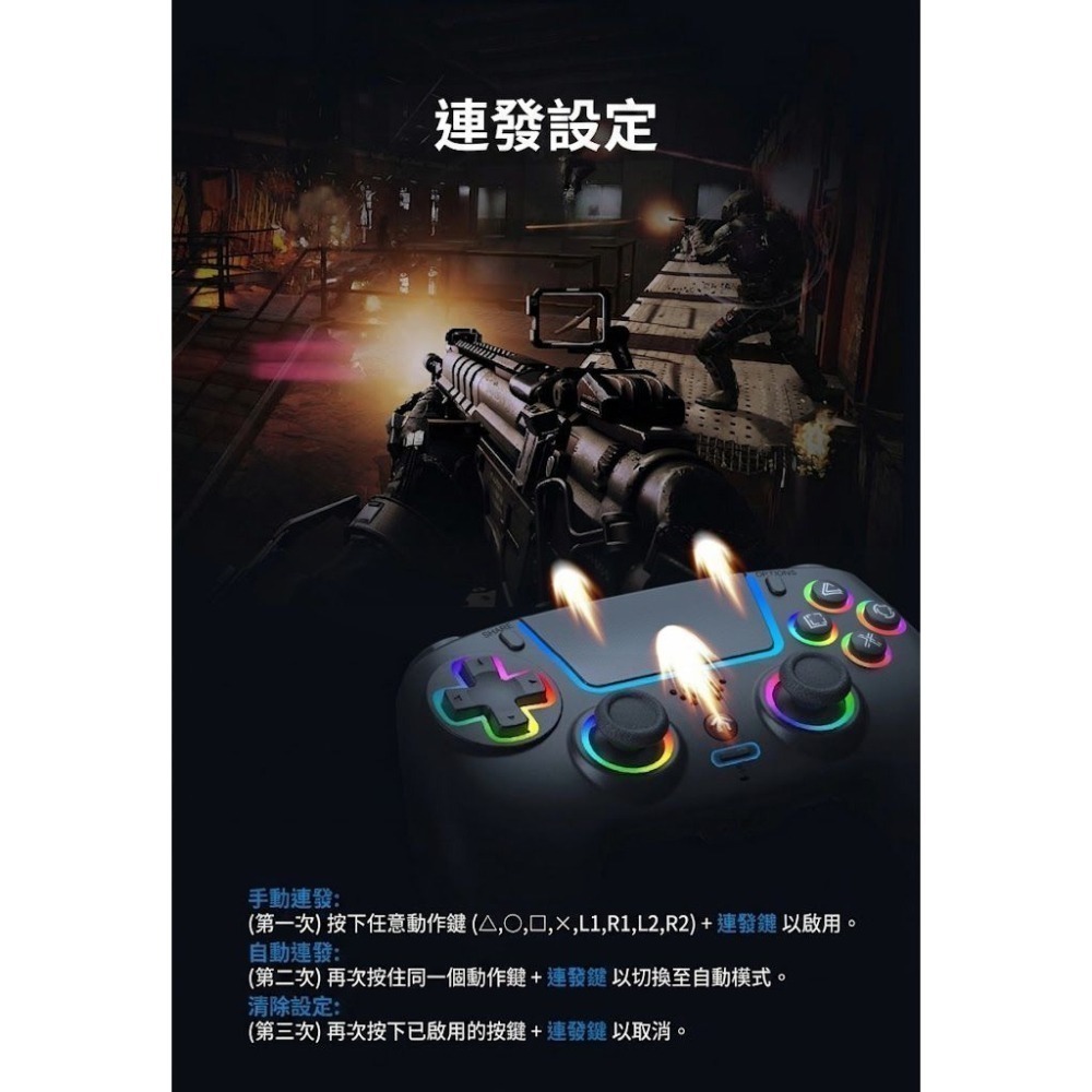 PS5/PC 無線手把控制器 霍爾搖桿扳機 自動連發 巨集編程 振動 六軸 觸控 新品現貨-細節圖6