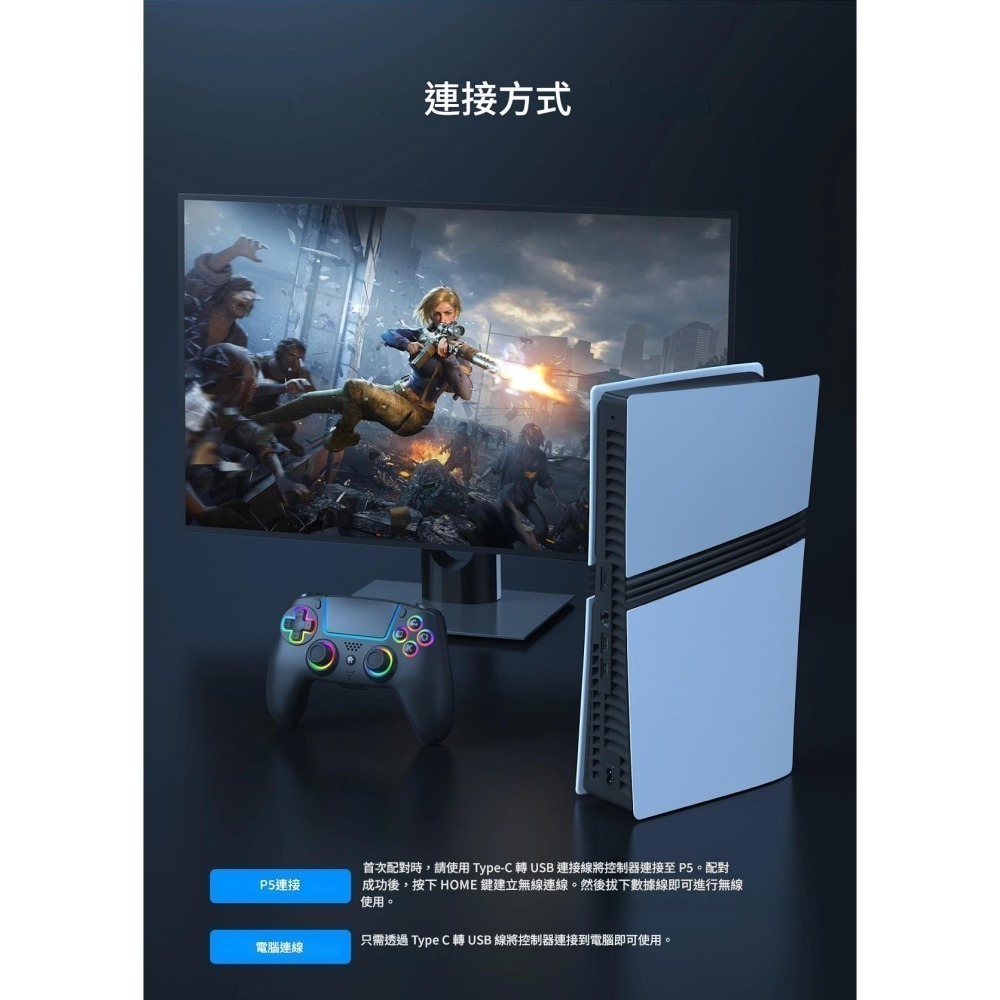 PS5/PC 無線手把控制器 霍爾搖桿扳機 自動連發 巨集編程 振動 六軸 觸控 新品現貨-細節圖10