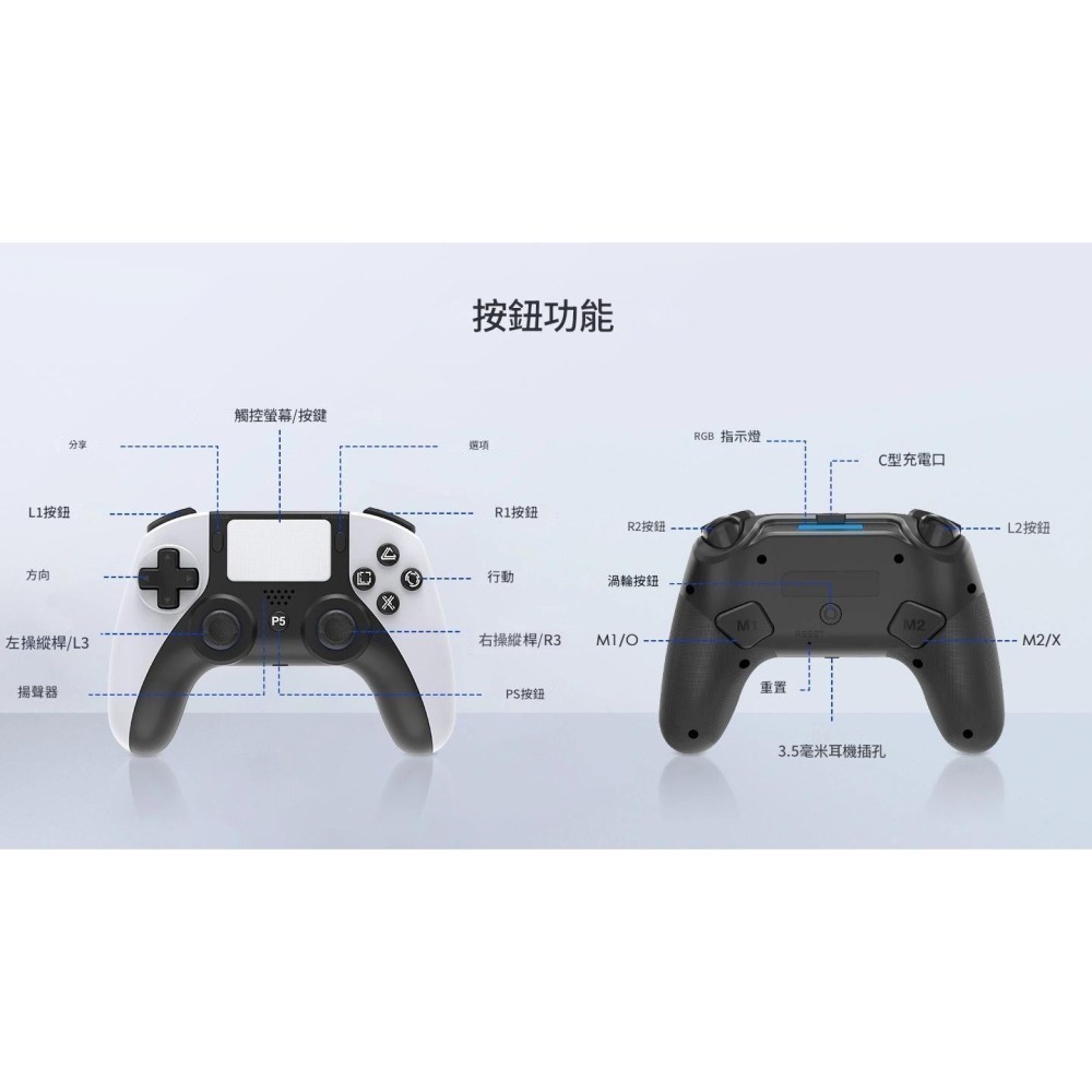 PS5/PC 無線手把控制器 霍爾搖桿 自動連發 巨集編程 振動 六軸 觸控 新品現貨-細節圖7