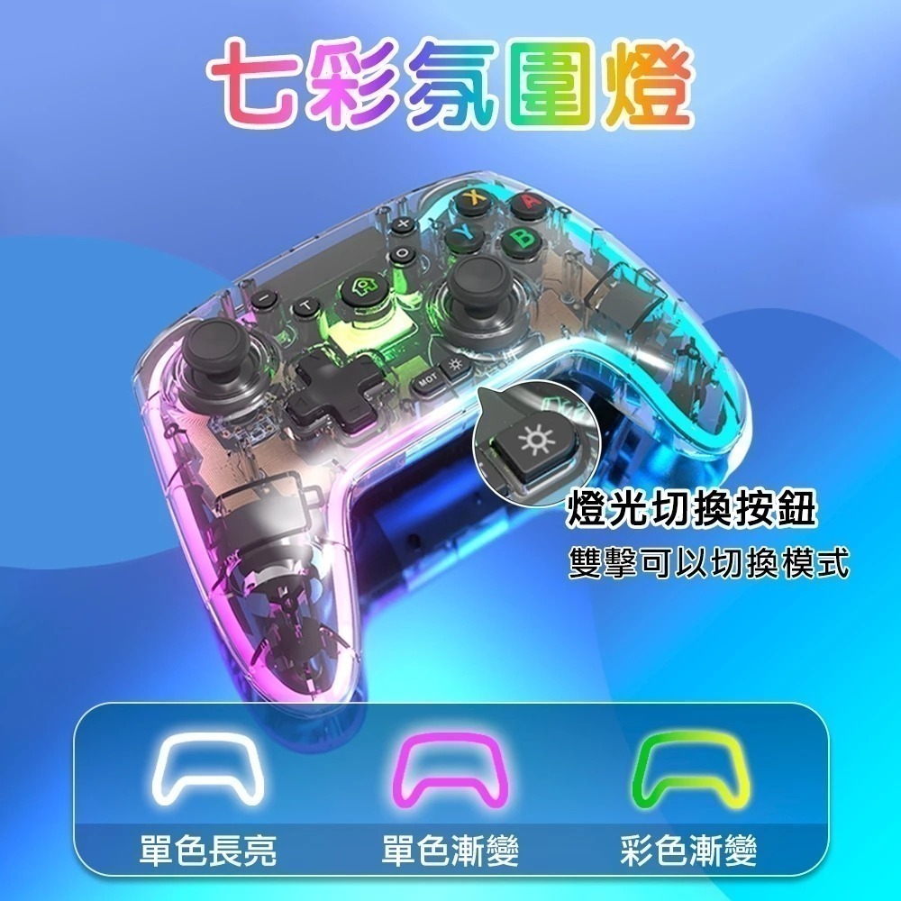 NS/PC/手機 藍芽無線手把控制器 PRO手把 自動連發 霍爾搖桿扳機 巨集編程 RGB燈光 新品現貨-細節圖2