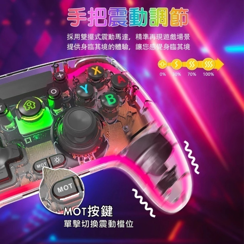 NS/PC/手機 藍芽無線手把控制器 PRO手把 自動連發 霍爾搖桿扳機 巨集編程 RGB燈光 新品現貨-細節圖3