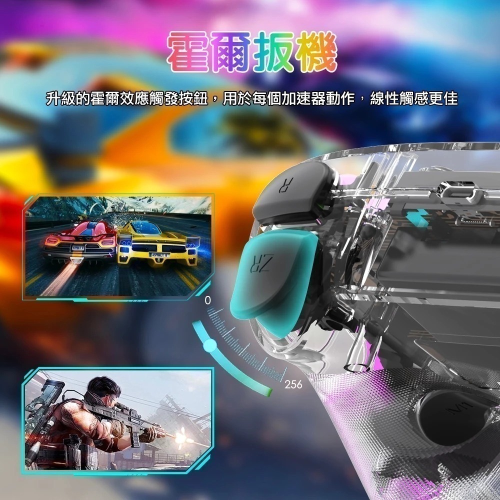 NS/PC/手機 藍芽無線手把控制器 PRO手把 自動連發 霍爾搖桿扳機 巨集編程 RGB燈光 新品現貨-細節圖5