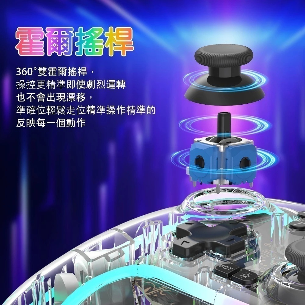 NS/PC/手機 藍芽無線手把控制器 PRO手把 自動連發 霍爾搖桿扳機 巨集編程 RGB燈光 新品現貨-細節圖6