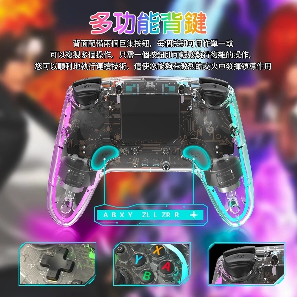 NS/PC/iOS/安卓 藍芽無線手把控制器 PRO手把 自動連發 霍爾搖桿 巨集編程 RGB燈光 新品現貨-細節圖4