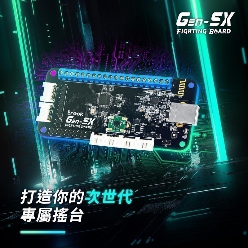 BROOK Gen-5X系列 PS5/XBSX/NS2/PC 大搖控制板 格鬥搖桿控制板 格鬥板 新品現貨-細節圖2