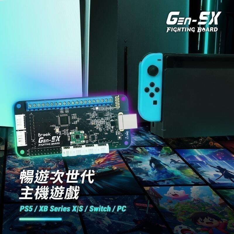 BROOK Gen-5X系列 PS5/XBSX/NS2/PC 大搖控制板 格鬥搖桿控制板 格鬥板 新品現貨-細節圖3