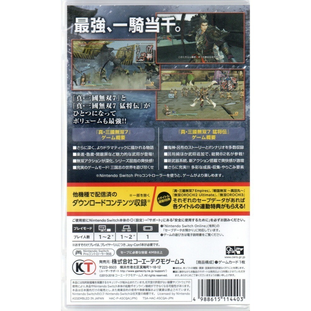 NS 真三國無雙7 with 猛將傳 DX 一般版 繁中版 純日版 新品現貨-細節圖2