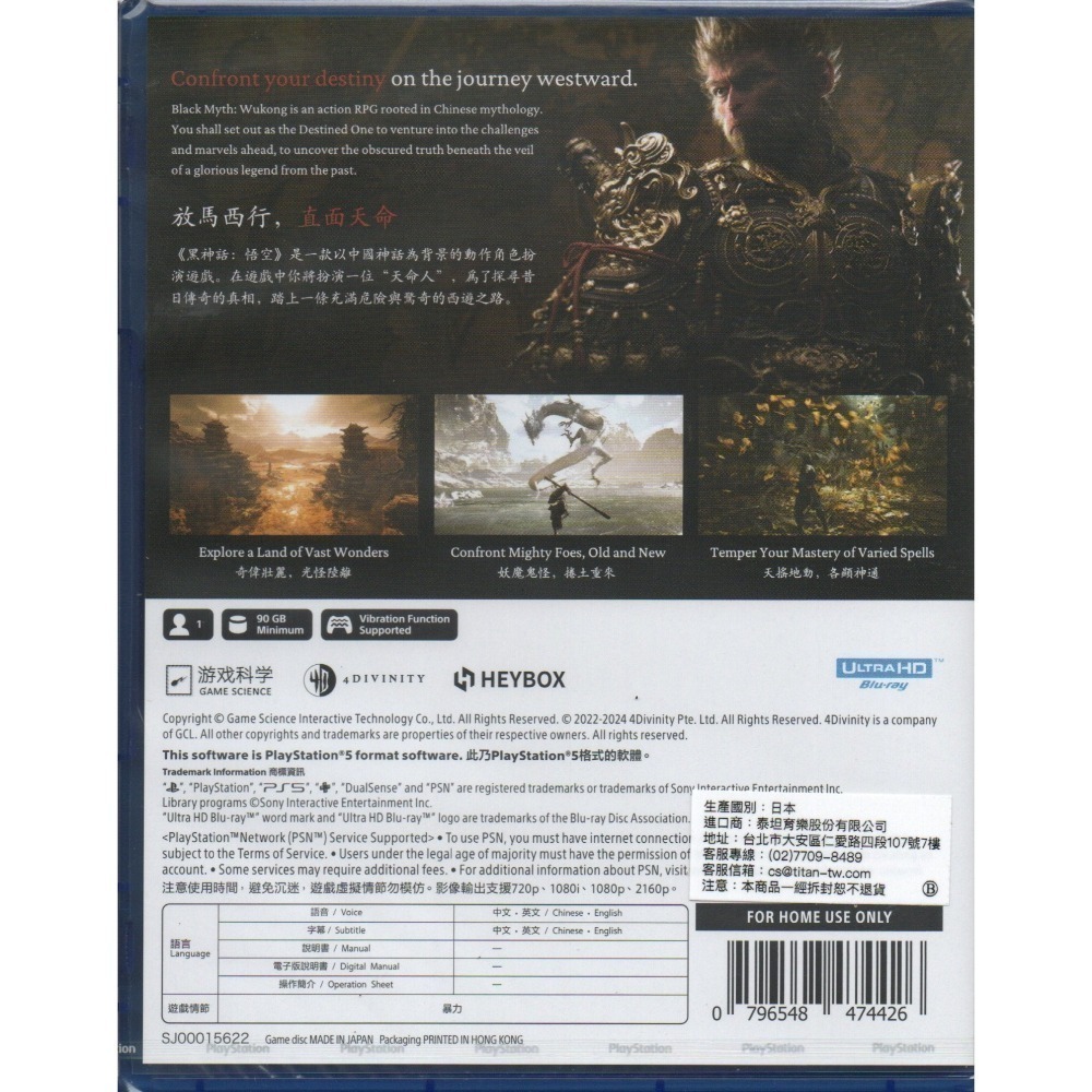 PS5 黑神話：悟空 豪華版 繁中版 亞版 新品現貨-細節圖2