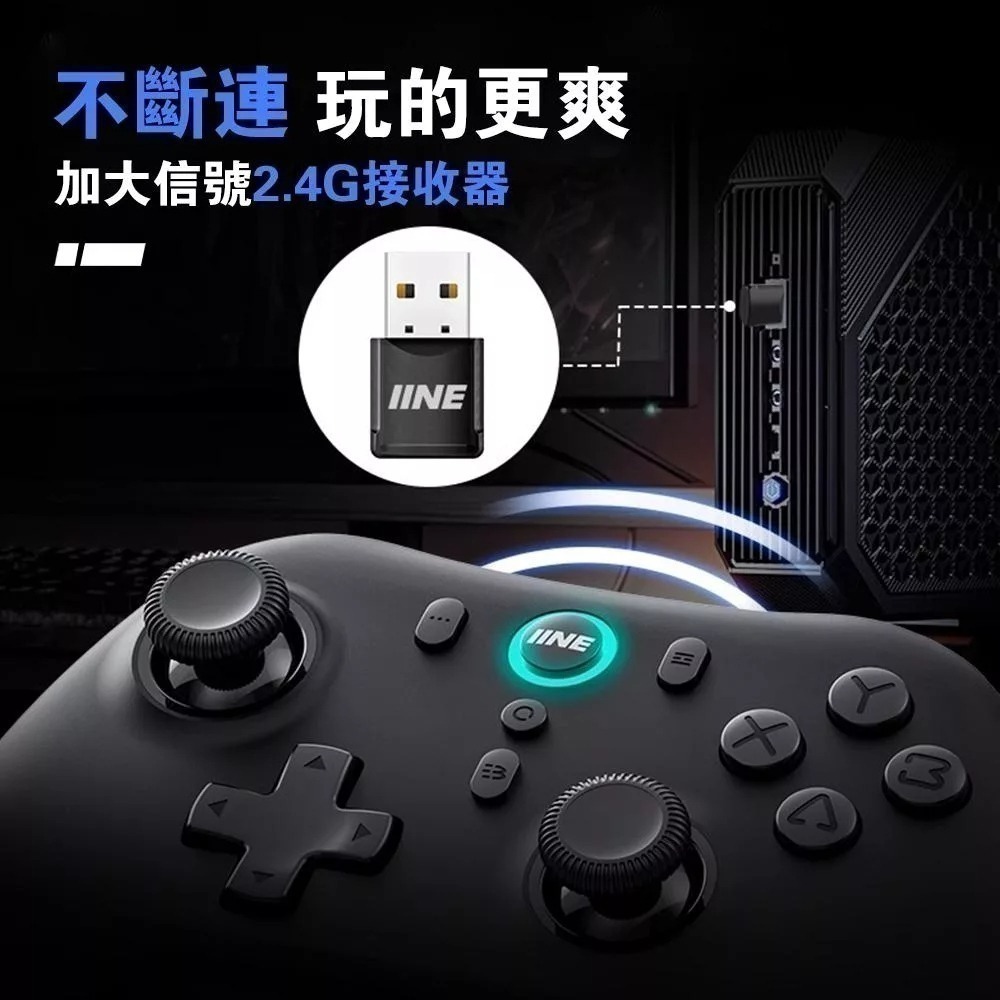 良值 PC/NS/PS3/手機 PLUTUS刀鋒無線手把控制器 自動連發 霍爾板機搖桿 附PC接收器 新品現貨-細節圖4
