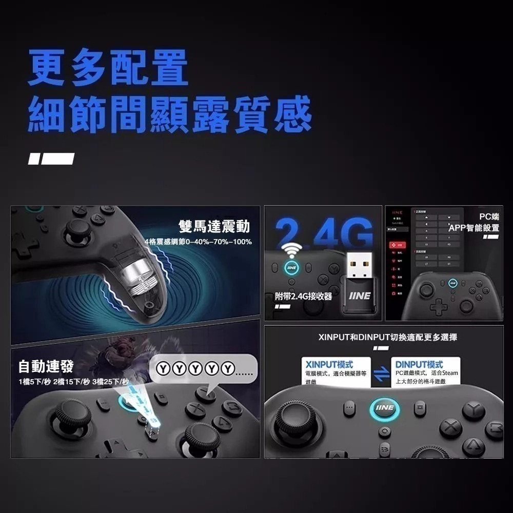 良值 PC/NS/PS3/手機 PLUTUS刀鋒無線手把控制器 自動連發 霍爾板機搖桿 附PC接收器 新品現貨-細節圖5