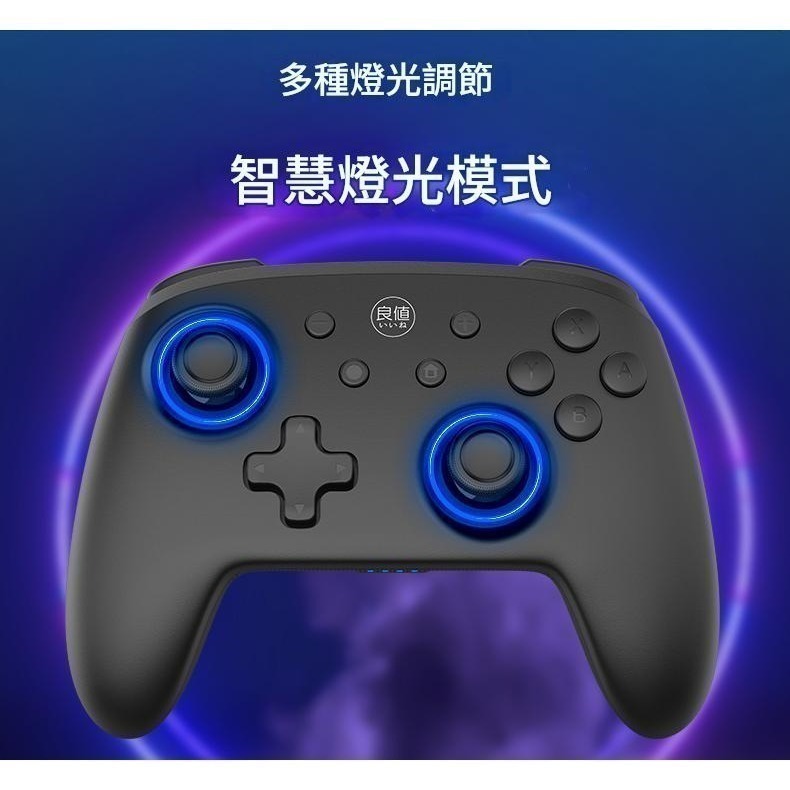 良值 NS/PC PRO手把控制器 二代PLUS 自動連發 一鍵喚醒 RGB燈光 新品現貨-細節圖5
