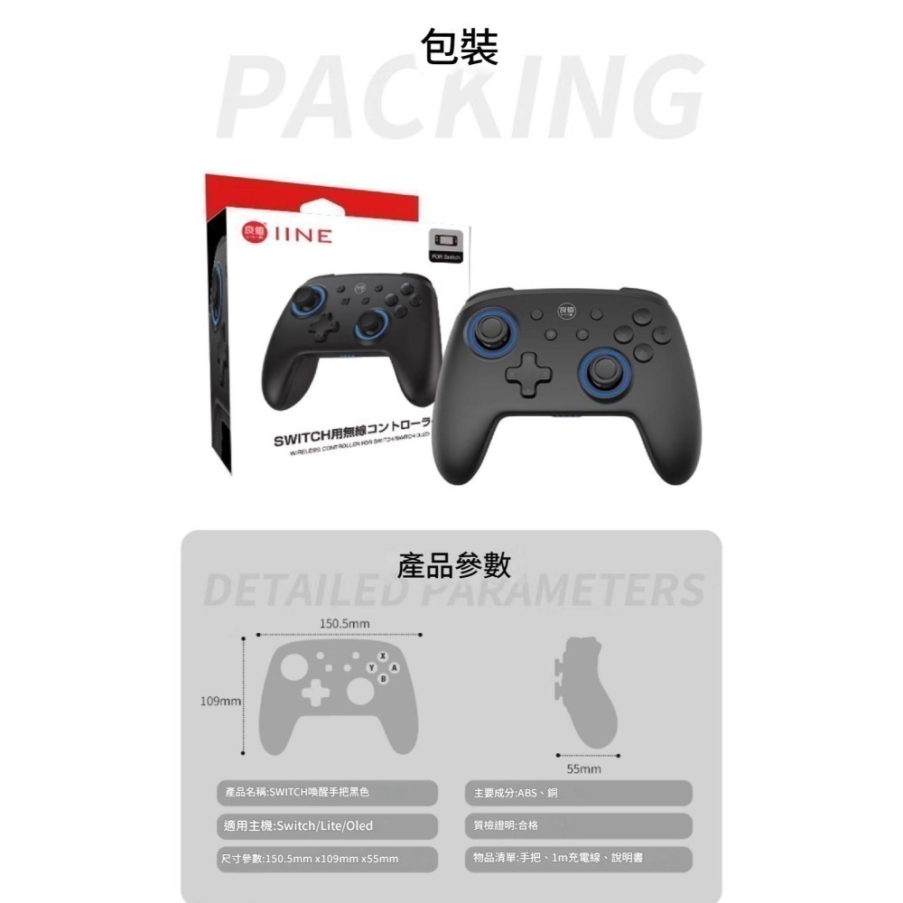 良值 NS/PC PRO手把控制器 二代PLUS 自動連發 一鍵喚醒 RGB燈光 新品現貨-細節圖9