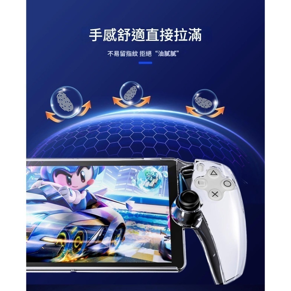 良值 PS5 PS Portal PSP PC材質 主機透明保護殼 水晶殼 透明殼 L923 新品現貨-細節圖3