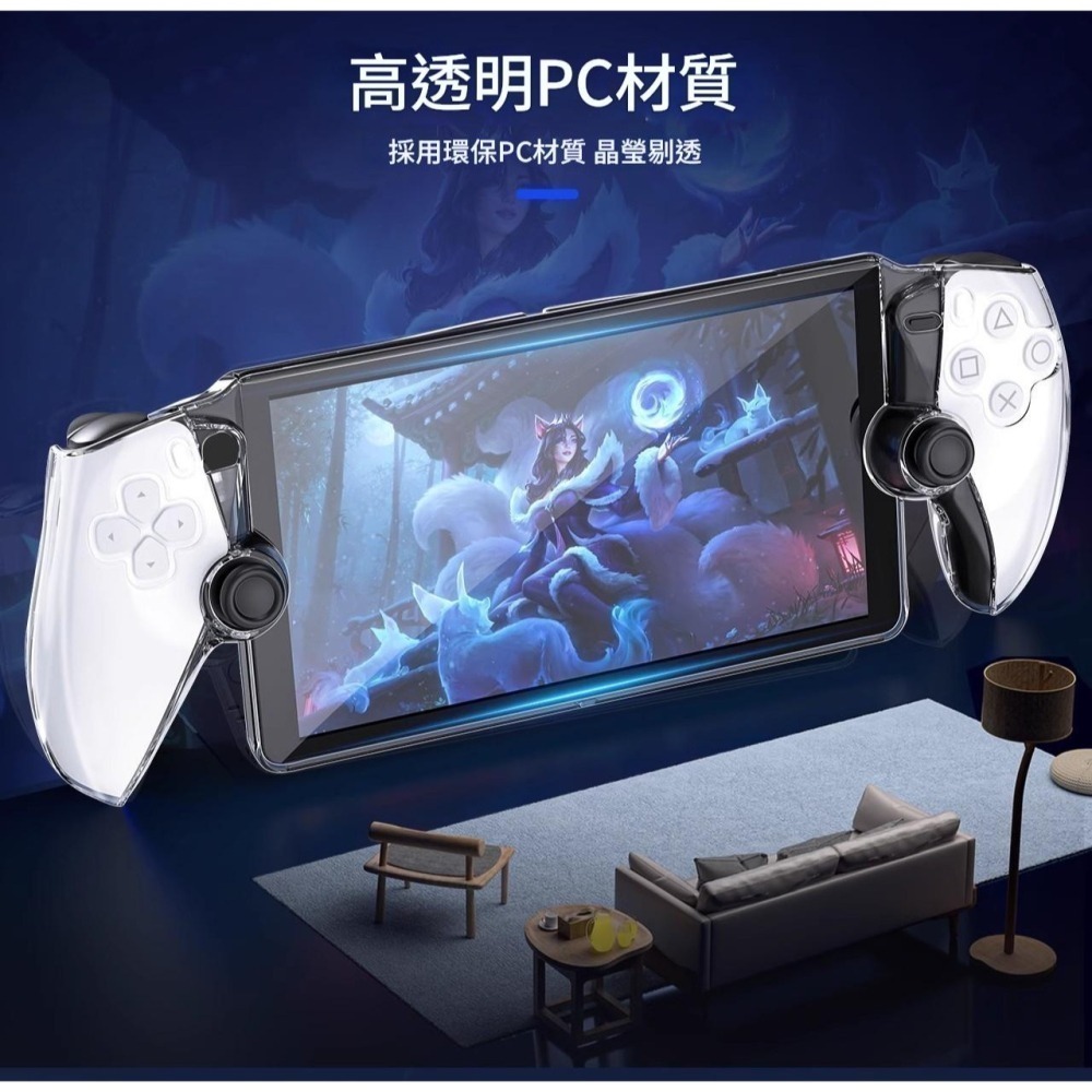 良值 PS5 PS Portal PSP PC材質 主機透明保護殼 水晶殼 透明殼 L923 新品現貨-細節圖4