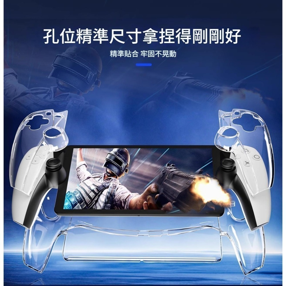 良值 PS5 PS Portal PSP PC材質 主機透明保護殼 水晶殼 透明殼 L923 新品現貨-細節圖5