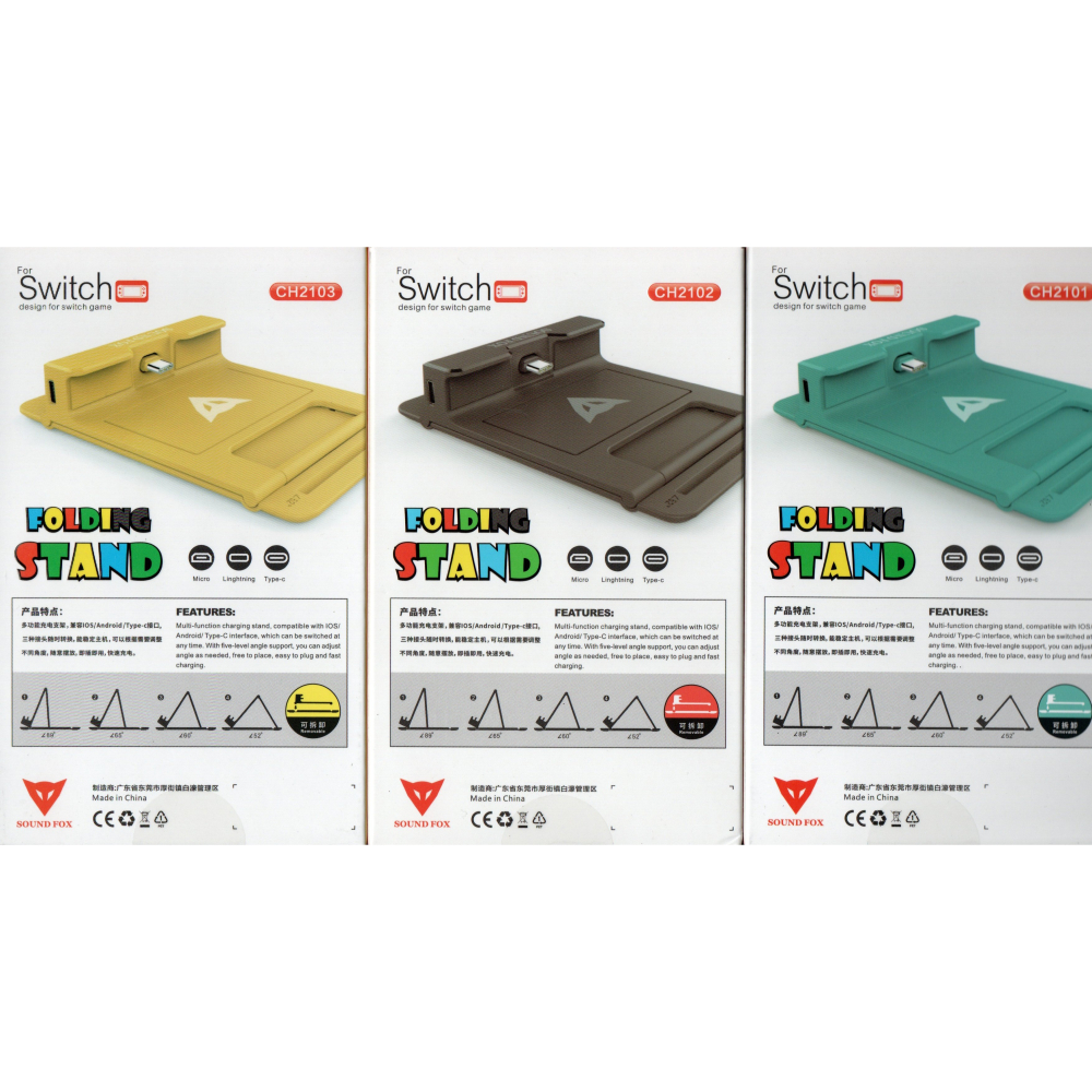 NS / NS LITE / 智慧手機 主機充電座 充電架 磁吸式可拆卸充電頭 四段角度調整 新品現貨-細節圖2