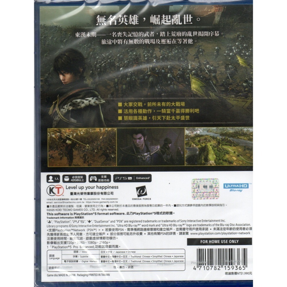 PS5 真‧三國無雙 起源 一般版 繁中版 亞版 新品現貨-細節圖2