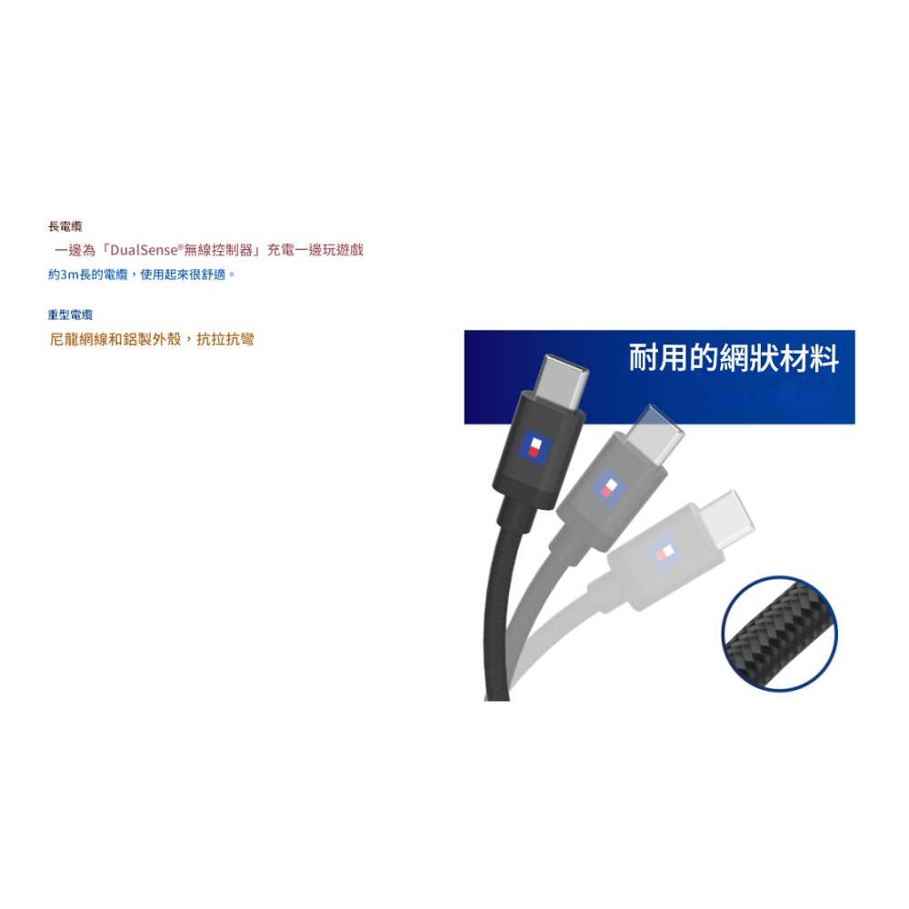 HORI PS5 TYPE-C USB-C to C 充電傳輸線 線長3米 SPF-041 新品現貨-細節圖3