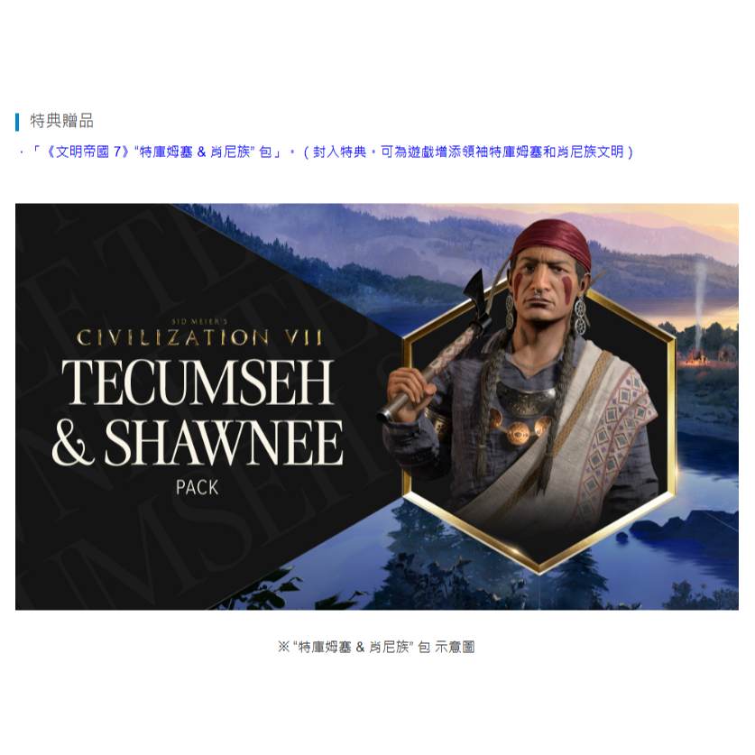 《有特典》NS 文明帝國7 一般版 繁中版 美版 新品現貨-細節圖3
