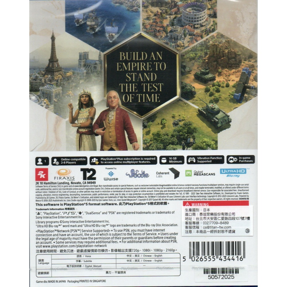 《有特典》PS5 文明帝國7 一般版 繁中版 亞版 新品現貨-細節圖2