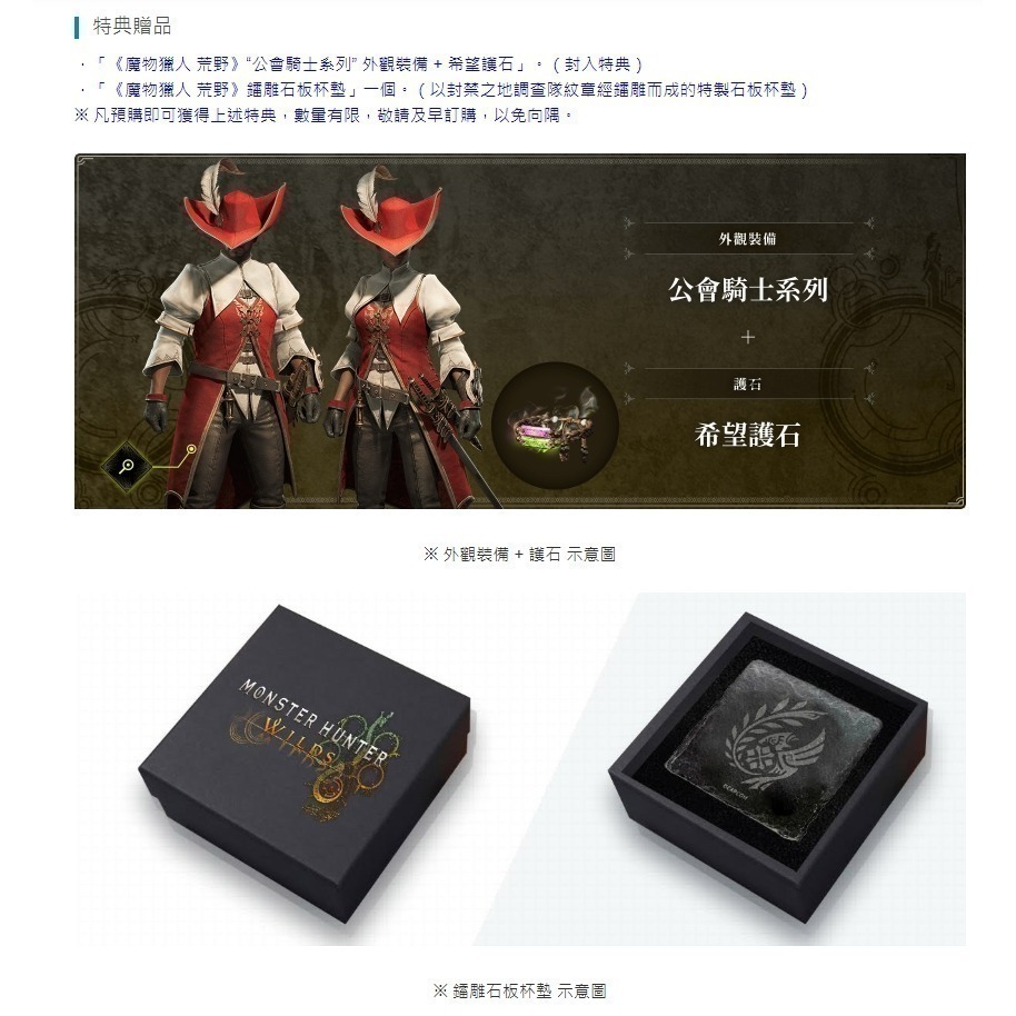 《有特典》PS5 魔物獵人 荒野 限定版 繁中版 亞版 新品現貨-細節圖3