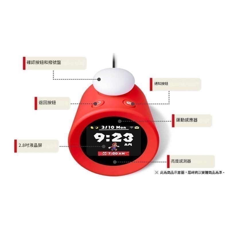 《台灣公司貨》《贈周邊三件套》任天堂音響鬧鐘 Alarmo 阿勒莫 保固一年  新品現貨-細節圖3
