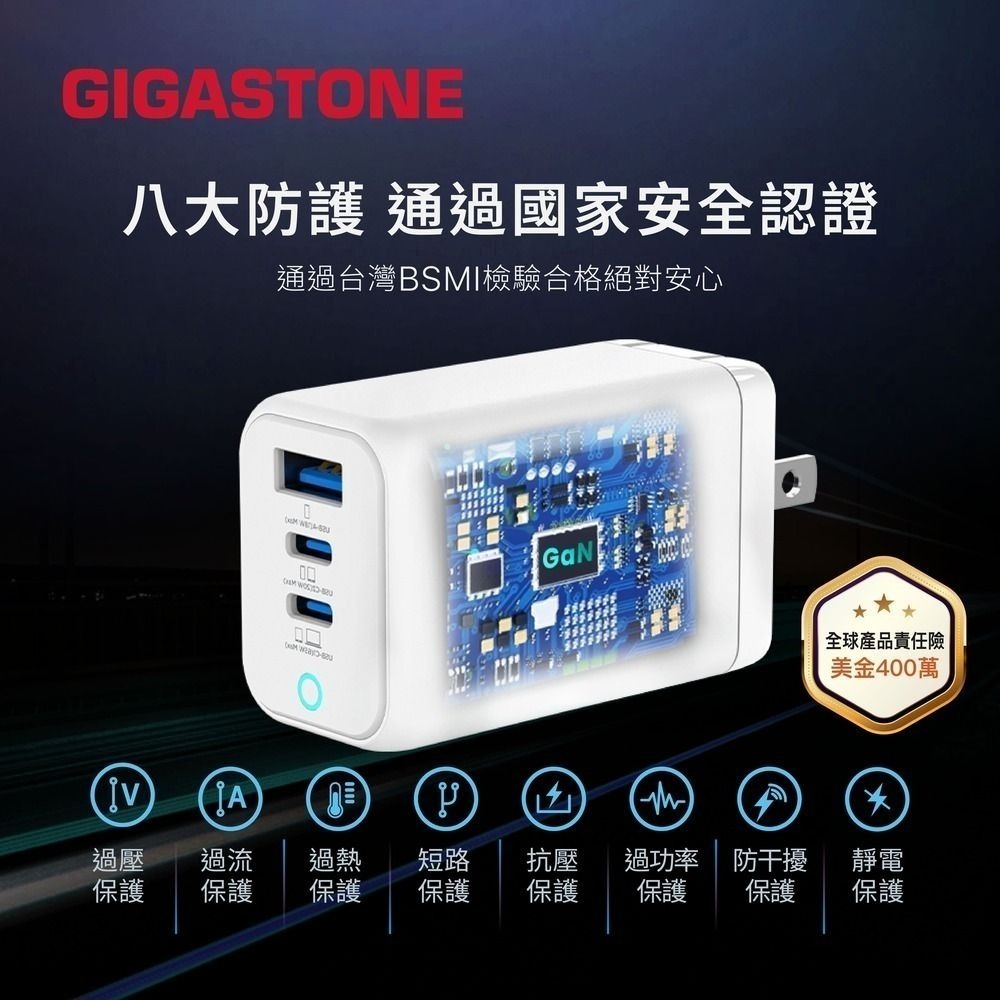 《贈充電線》Gigastone 立達 65W GaN 氮化鎵 三孔 USB-C 快速充電器 PD-7656 新品現貨-細節圖6