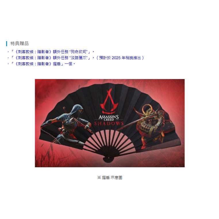 《有特典》PS5 刺客教條：暗影者 一般版 繁中版 亞版 新品現貨-細節圖3