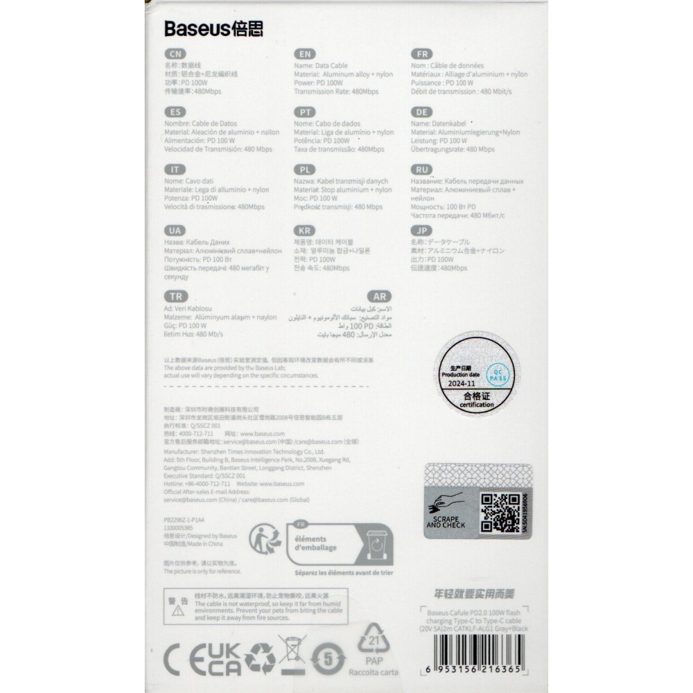 Baseus 倍思 TYPE-C USB-C to C 充電傳輸線 線長2米 100W快充 新品現貨-細節圖2