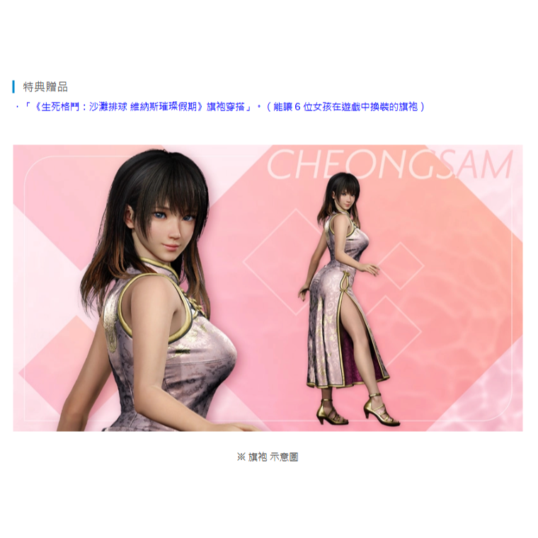《有特典》PS5 生死格鬥：沙灘排球 維納斯璀璨假期 一般版 繁中版 亞版 新品現貨-細節圖3