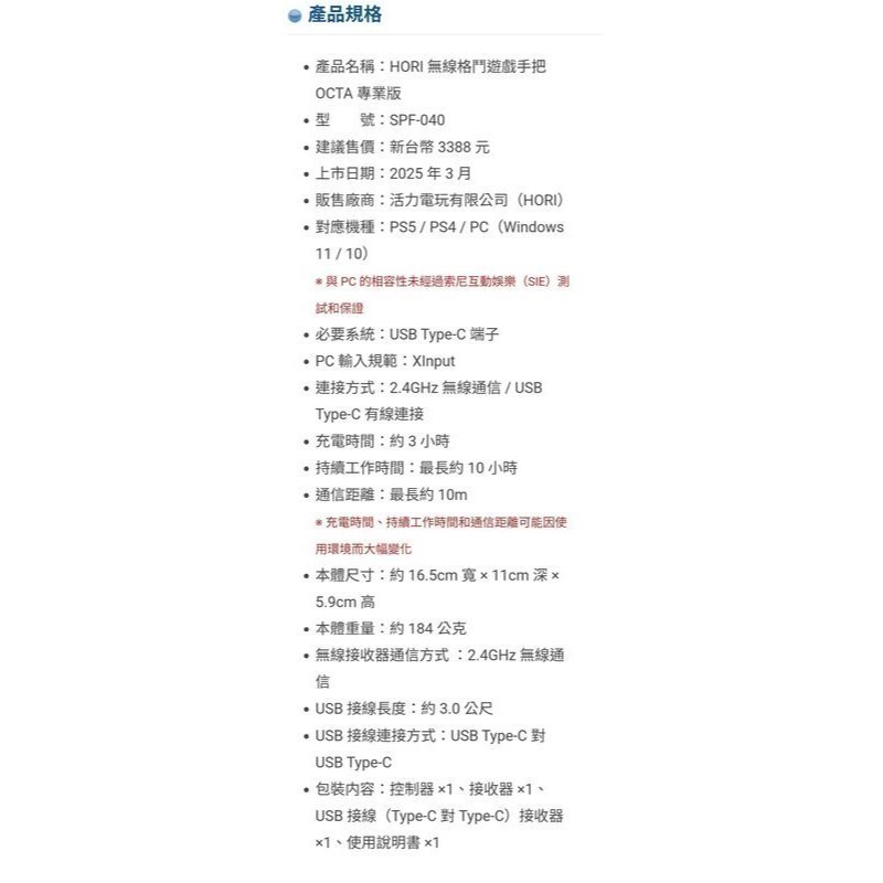 HORI PS5/PS4/PC OCTA PRO 無線/有線兩用 六鈕格鬥手把專業版 SPF-040 新品現貨-細節圖6