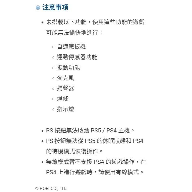 HORI PS5/PS4/PC OCTA PRO 無線/有線兩用 六鈕格鬥手把專業版 SPF-040 新品現貨-細節圖7