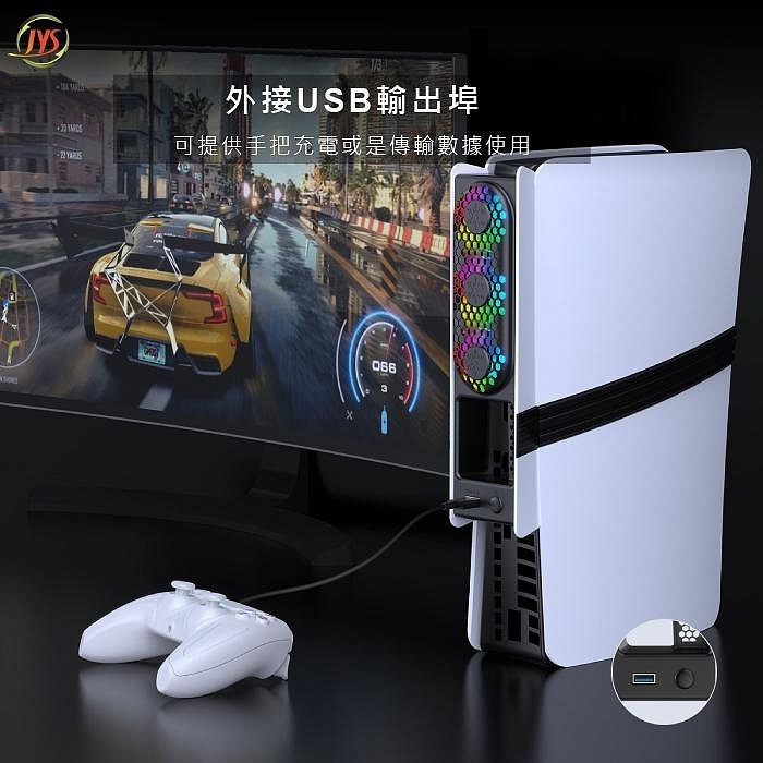JYS PS5 SLIM/PRO主機 散熱風扇 自動溫控 RGB氛圍燈 新品現貨-細節圖5