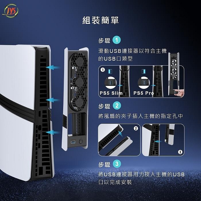 JYS PS5 SLIM/PRO主機 散熱風扇 自動溫控 RGB氛圍燈 新品現貨-細節圖6