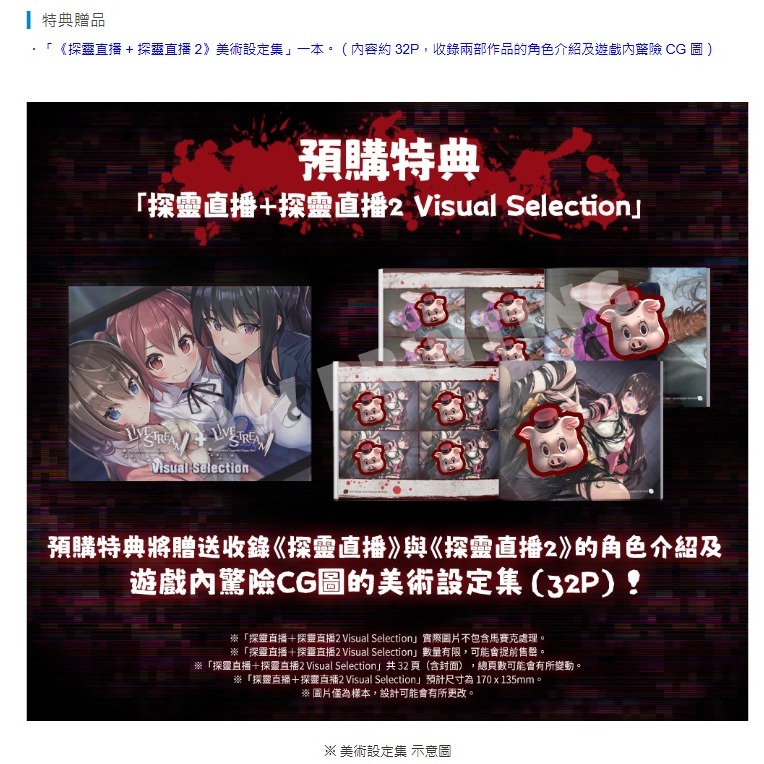 《有特典》NS 探靈直播 + 探靈直播 2 Collection 一般版 繁中版 亞版 新品現貨-細節圖3