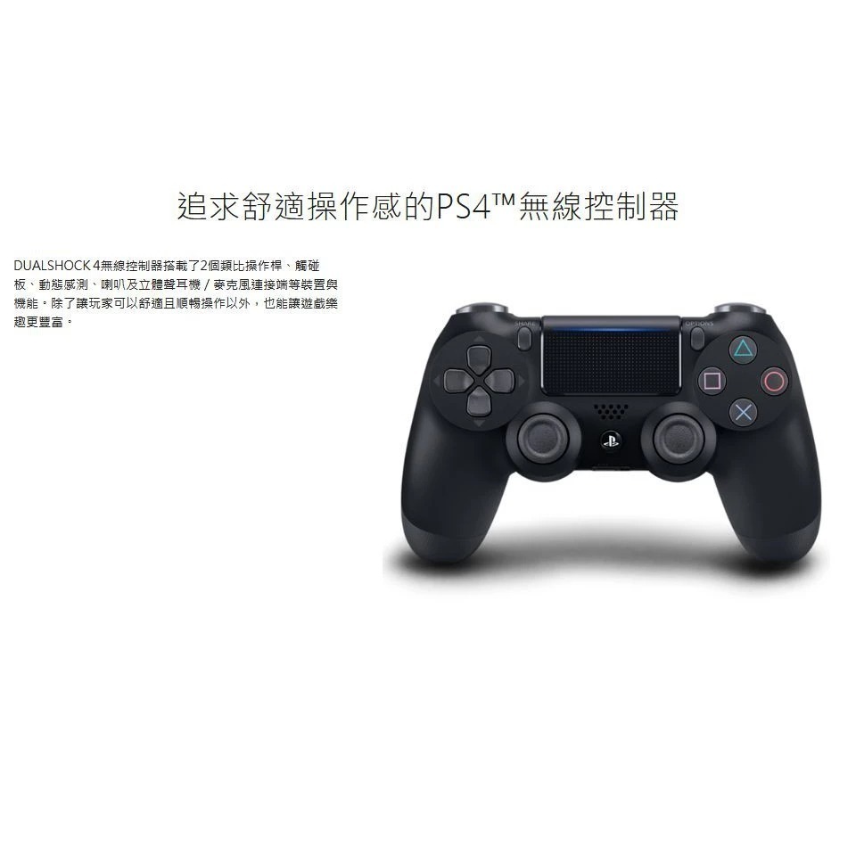 PS4 原廠 DUALSHOCK4 無線手把 控制器 台灣公司貨 保固一年 CUH-ZCT2G 新品現貨-細節圖2