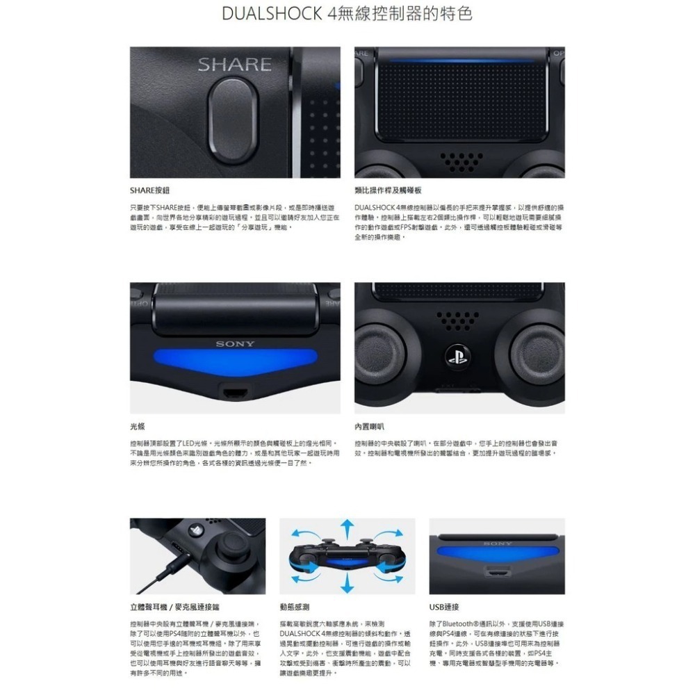 PS4 原廠 DUALSHOCK4 無線手把 控制器 台灣公司貨 保固一年 CUH-ZCT2G 新品現貨-細節圖3