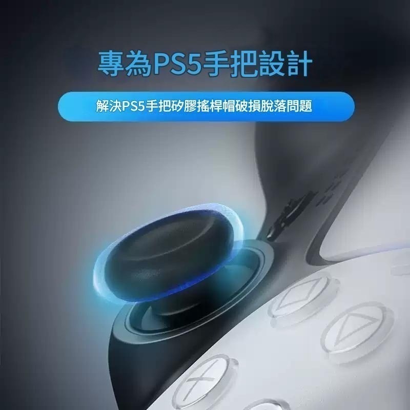 良值 PS5/PS4 原廠手把控制器 類比搖桿替換帽 蘑菇頭破損更換料件 六枚裝 L1053 新品現貨-細節圖2