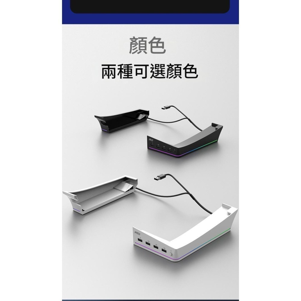 IPEGA PS5 SLIM&PRO/光碟版&數位版通用 主機橫躺放置支架 橫放架 USB HUB 新品現貨-細節圖2