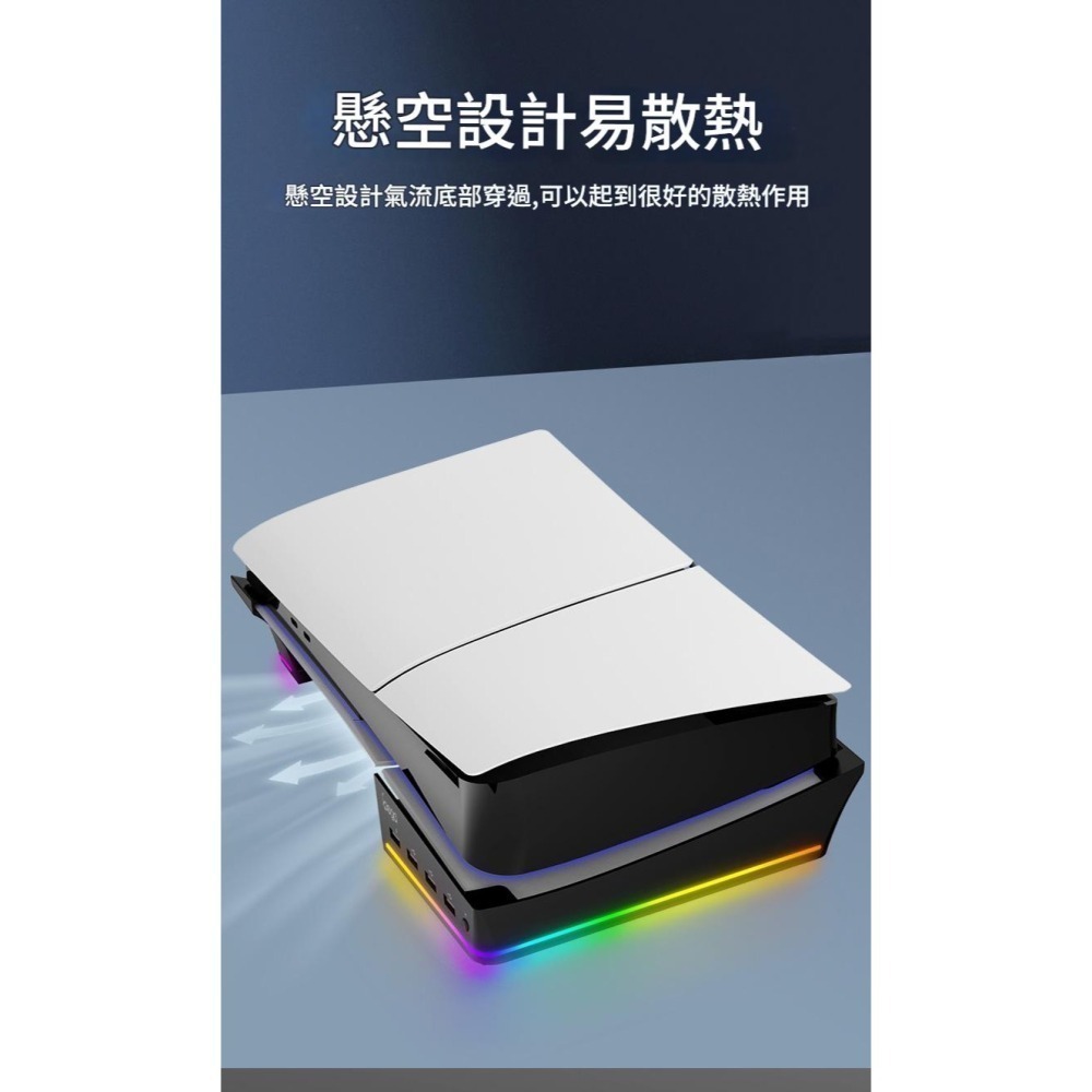 IPEGA PS5 SLIM&PRO/光碟版&數位版通用 主機橫躺放置支架 橫放架 USB HUB 新品現貨-細節圖3
