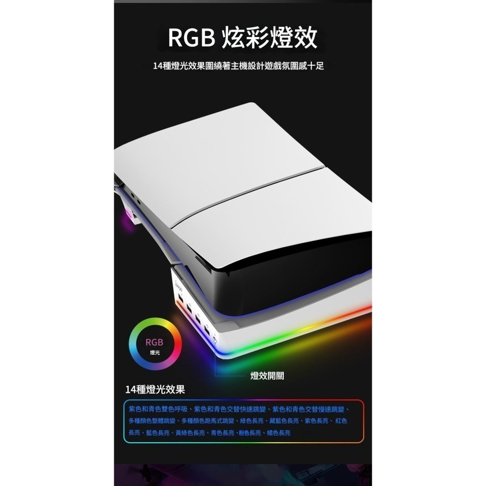 IPEGA PS5 SLIM&PRO/光碟版&數位版通用 主機橫躺放置支架 橫放架 USB HUB 新品現貨-細節圖5