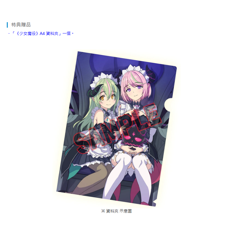 《有特典》NS 少女魔役 一般版 繁中版 亞版 新品現貨-細節圖3