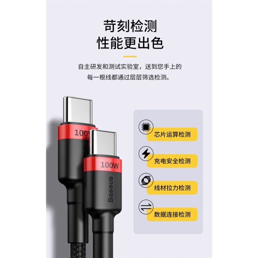 倍思 Baseus PS5 TYPE-C USB C to C 充電傳輸線 100W快充 線長2米 新品現貨-細節圖4